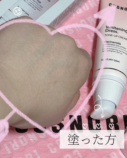 ホワイトニングドレストーンアップクリーム/COSNORI/化粧下地を使ったクチコミ(4枚目)