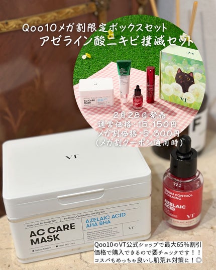 AZケア マスク/VT/シートマスク・パックを使ったクチコミ(4枚目)