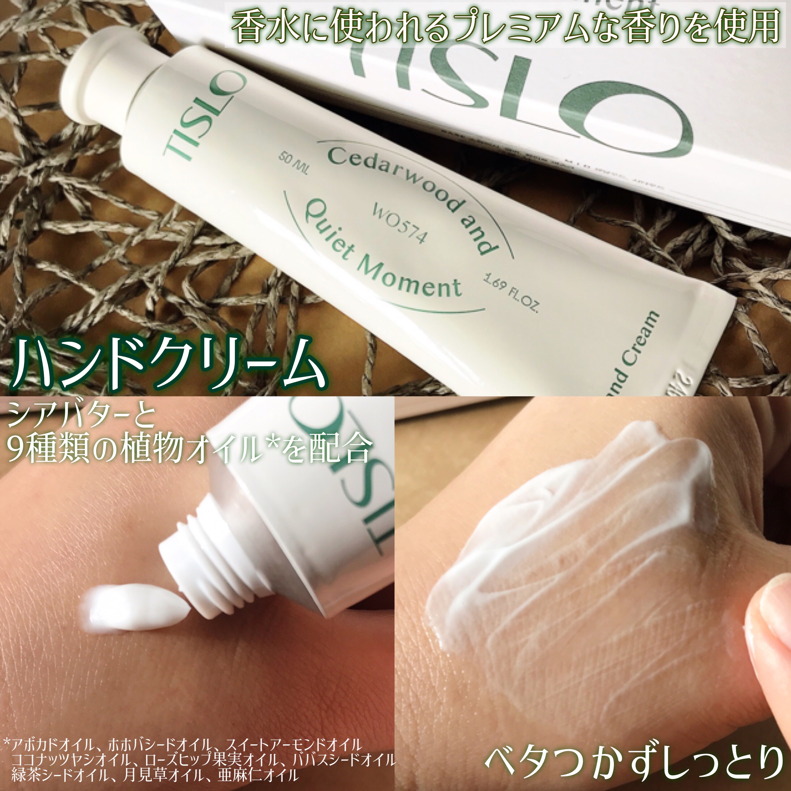 パフュームスティック/TISLO/練り香水を使ったクチコミ（3枚目）