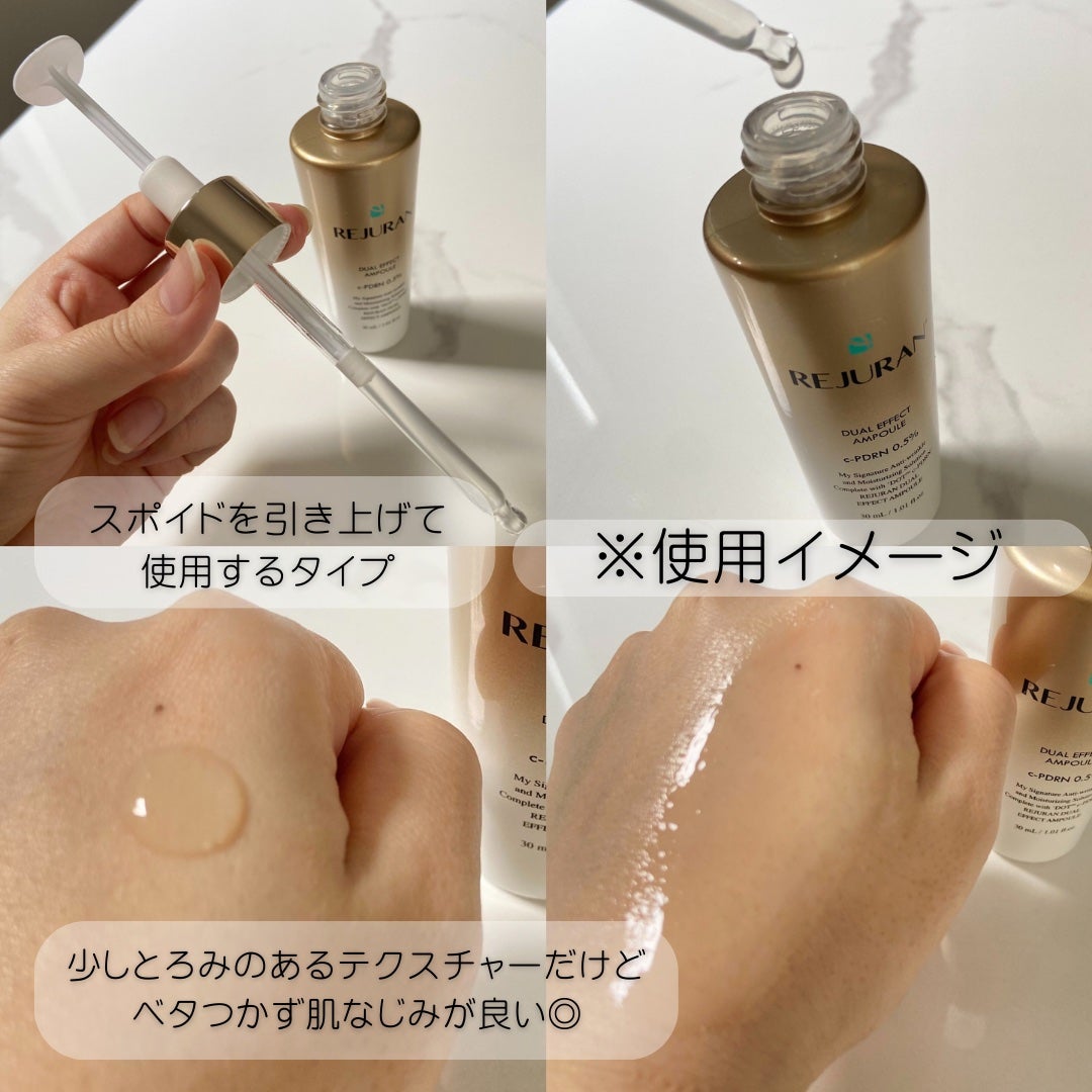 REJURAN デュアル エフェクト アンプル 30mL/REJURAN COSMETICS/美容液を使ったクチコミ(3枚目)