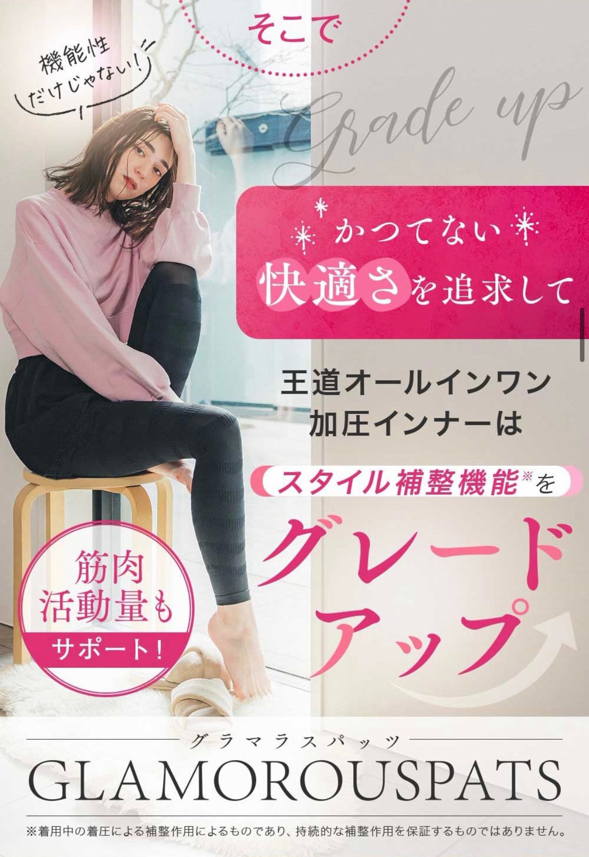 グラマラスパッツ/グラマラスパッツシリーズ/着圧ソックス・レギンスを使ったクチコミ(1枚目)