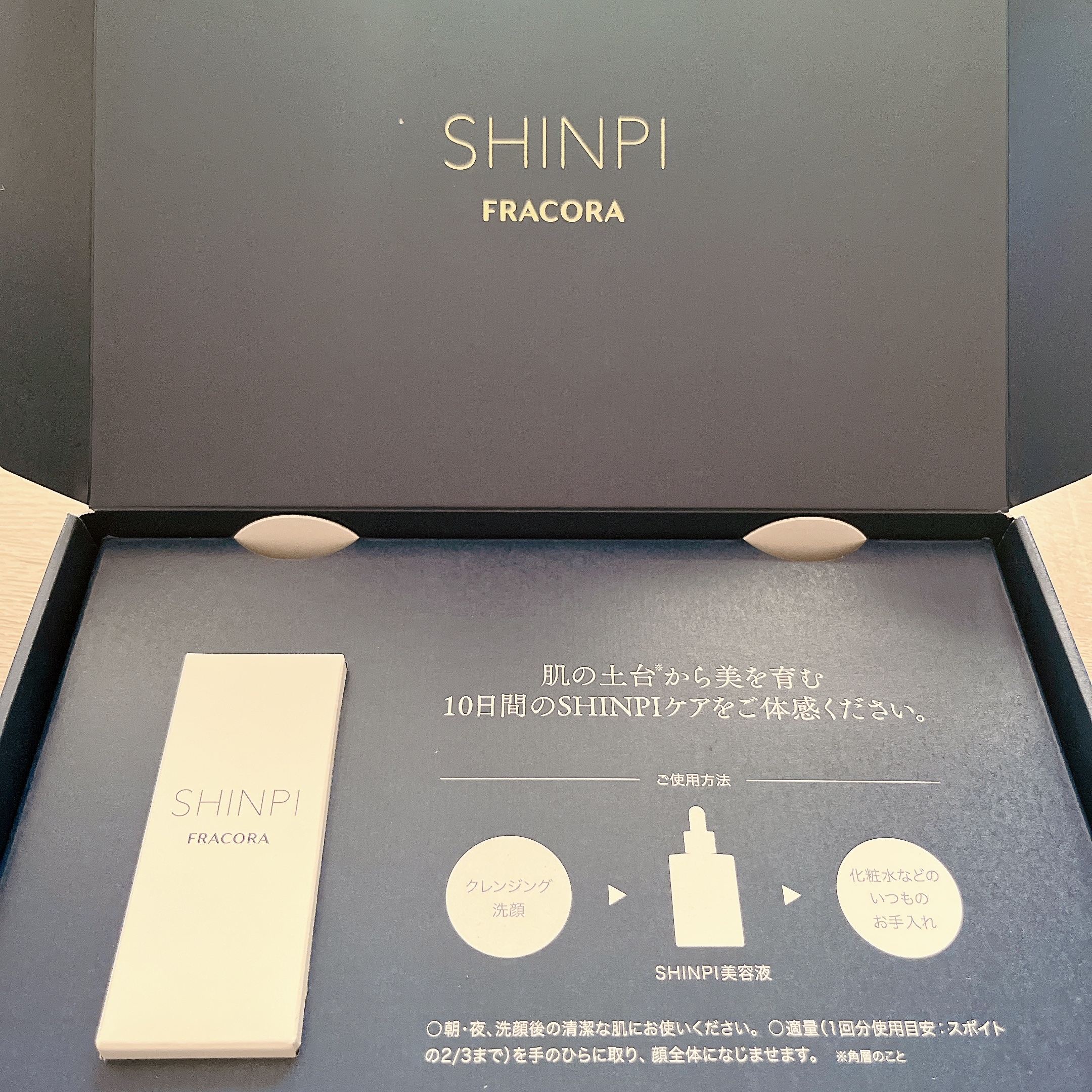 シンピ　導入美容液/fracora/美容液を使ったクチコミ（2枚目）