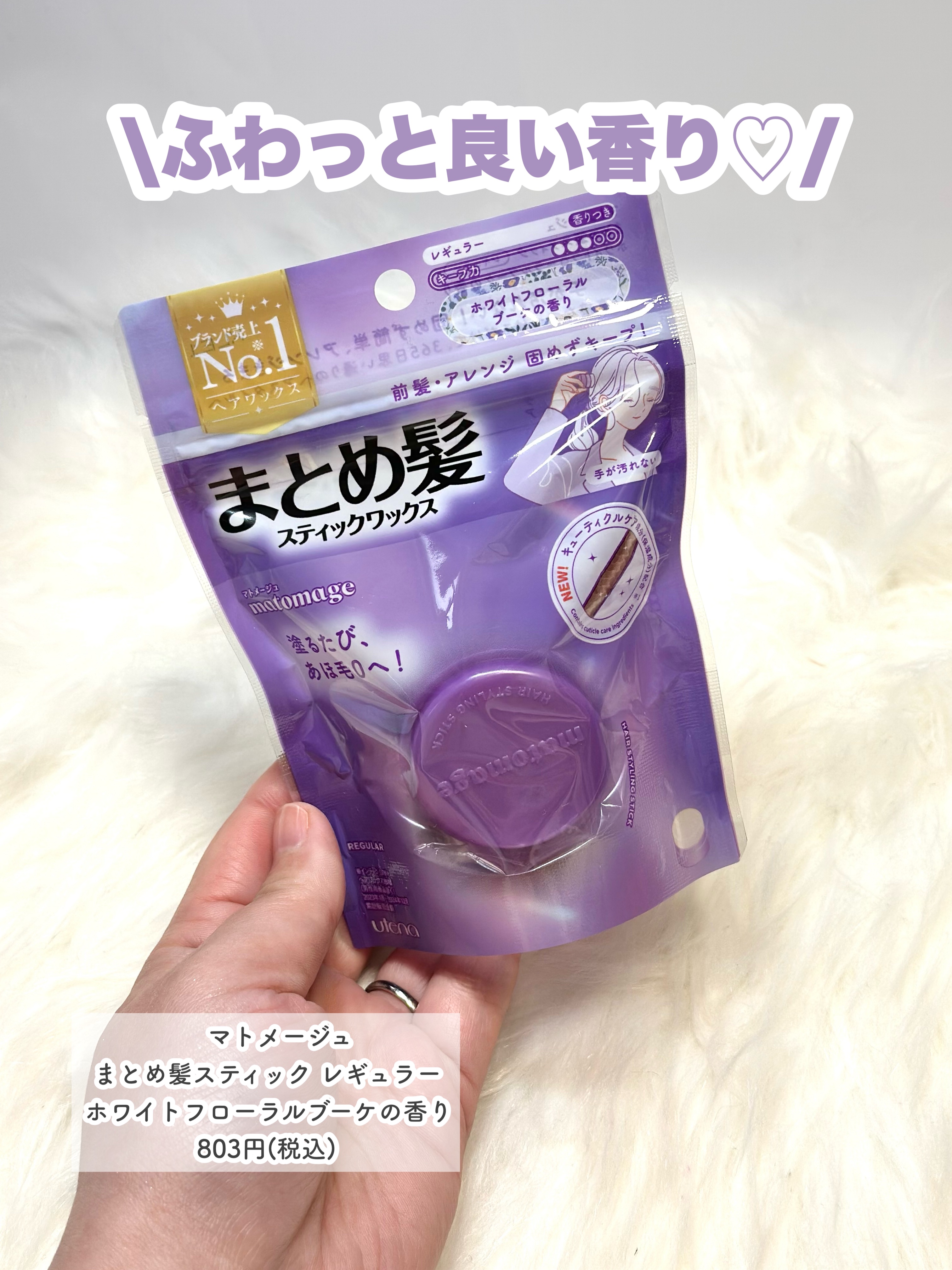 まとめ髪アレンジウォーター/マトメージュ/ヘアミストを使ったクチコミ（2枚目）