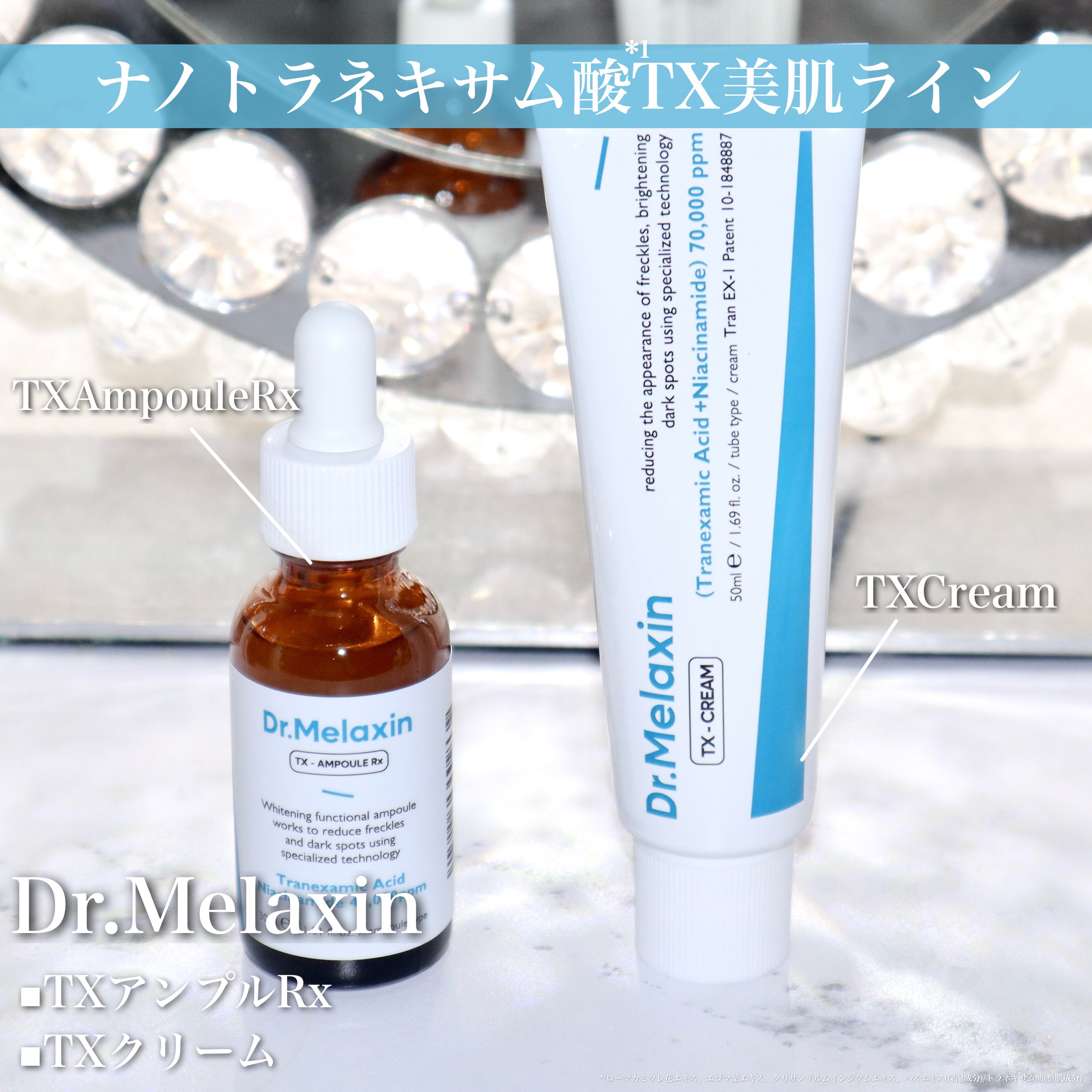 TX-Cream/Dr.Melaxin/フェイスクリームを使ったクチコミ（2枚目）