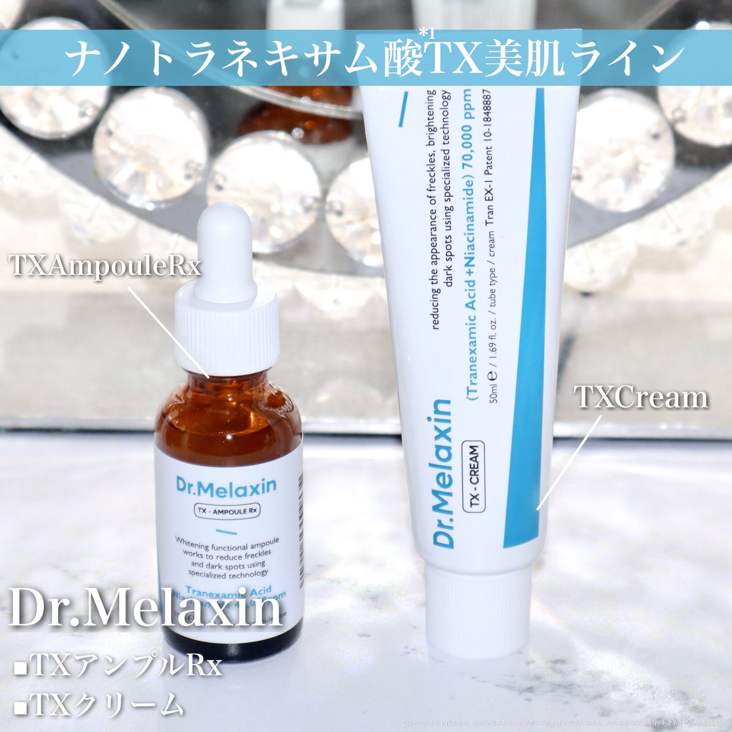 TX-Cream/Dr.Melaxin/フェイスクリームを使ったクチコミ(2枚目)