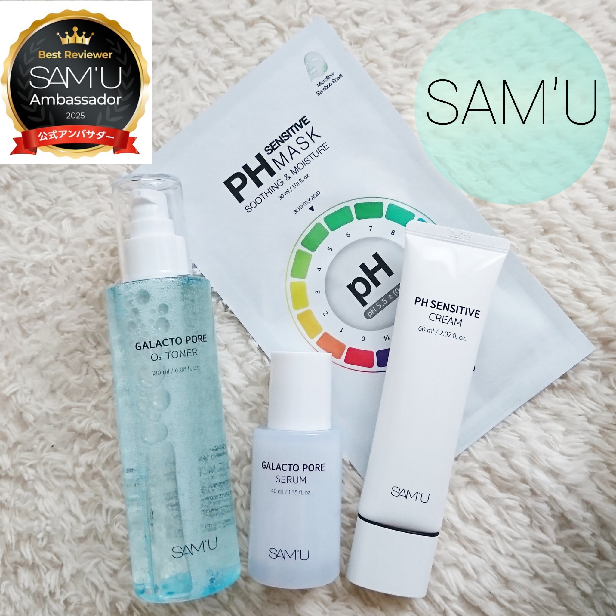 PHセンシティブマスクスージング＆モイスト/SAM'U/シートマスク・パックを使ったクチコミ（1枚目）