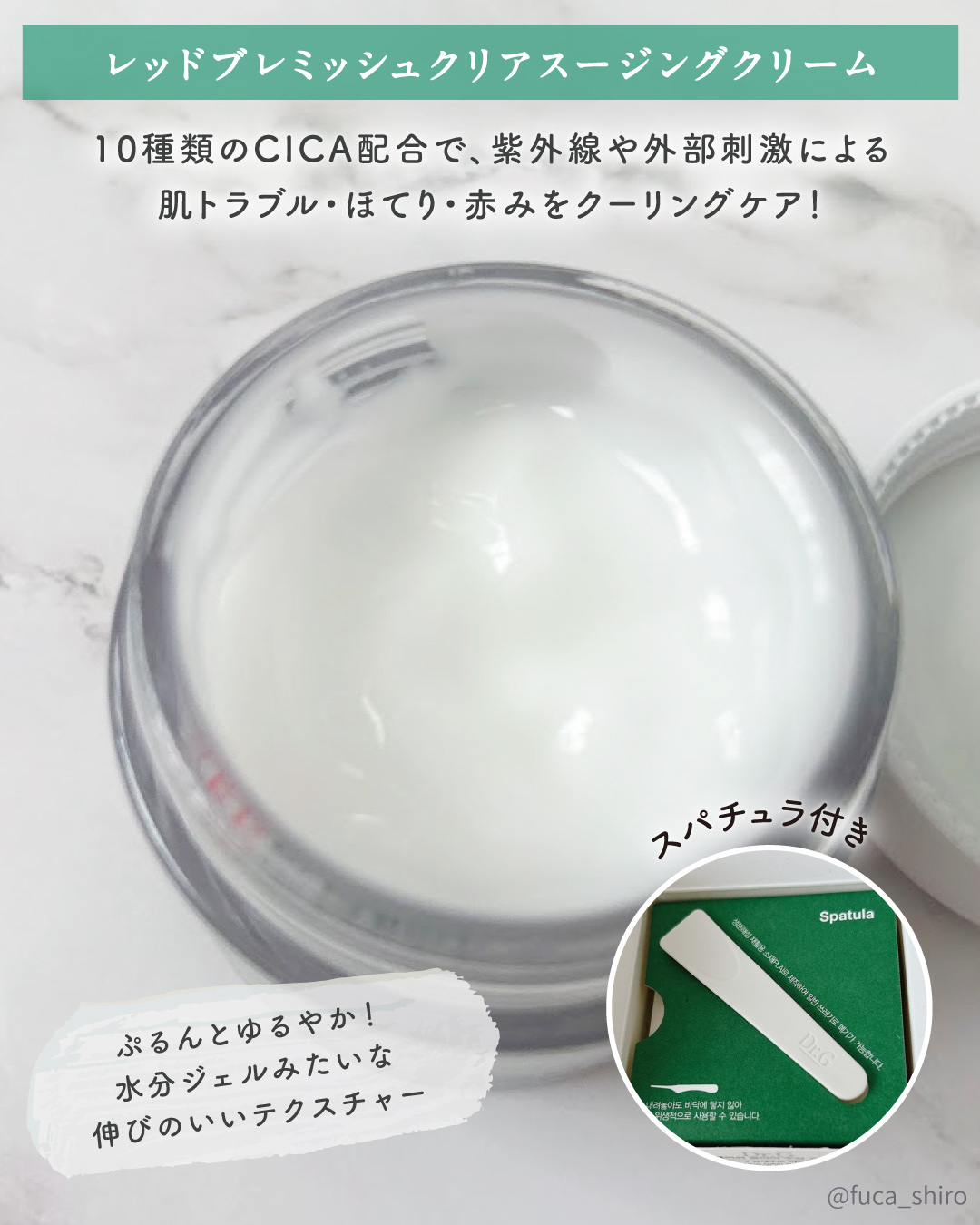 レッドブレミッシュ クリアスージングクリーム/Dr.G/フェイスクリームを使ったクチコミ（2枚目）