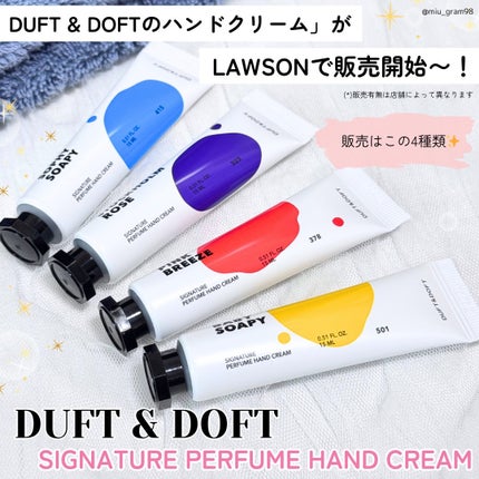 シグネチャーパフュームハンドクリーム ベビーソーピー/DUFT&DOFT/ハンドクリームを使ったクチコミ(1枚目)