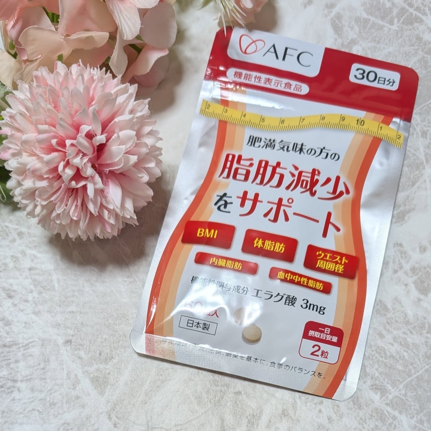 肥満気味の方の脂肪減少をサポートする エラグ酸/AFC/健康サプリメントを使ったクチコミ（1枚目）