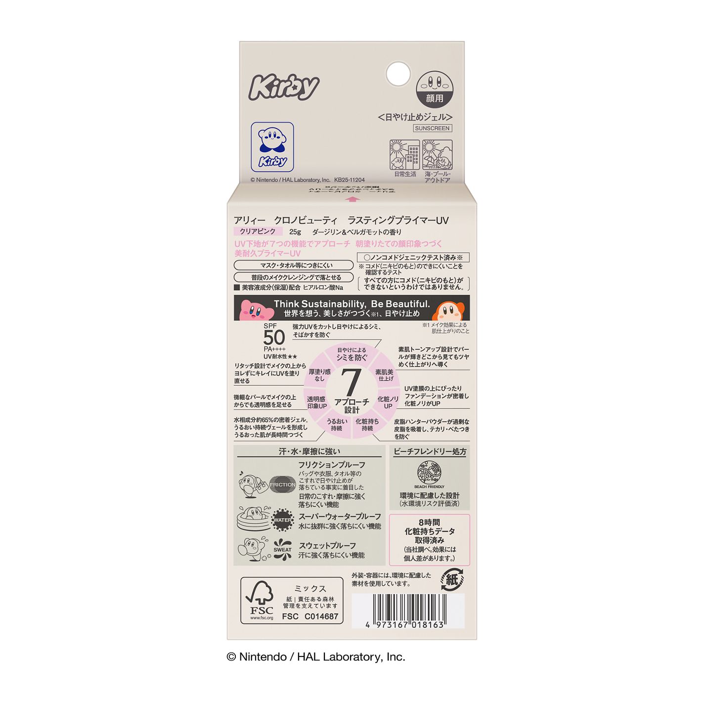 アリィー クロノビューティ ラスティングプライマーUV 限定パッケージK(星のカービィ) 25g 