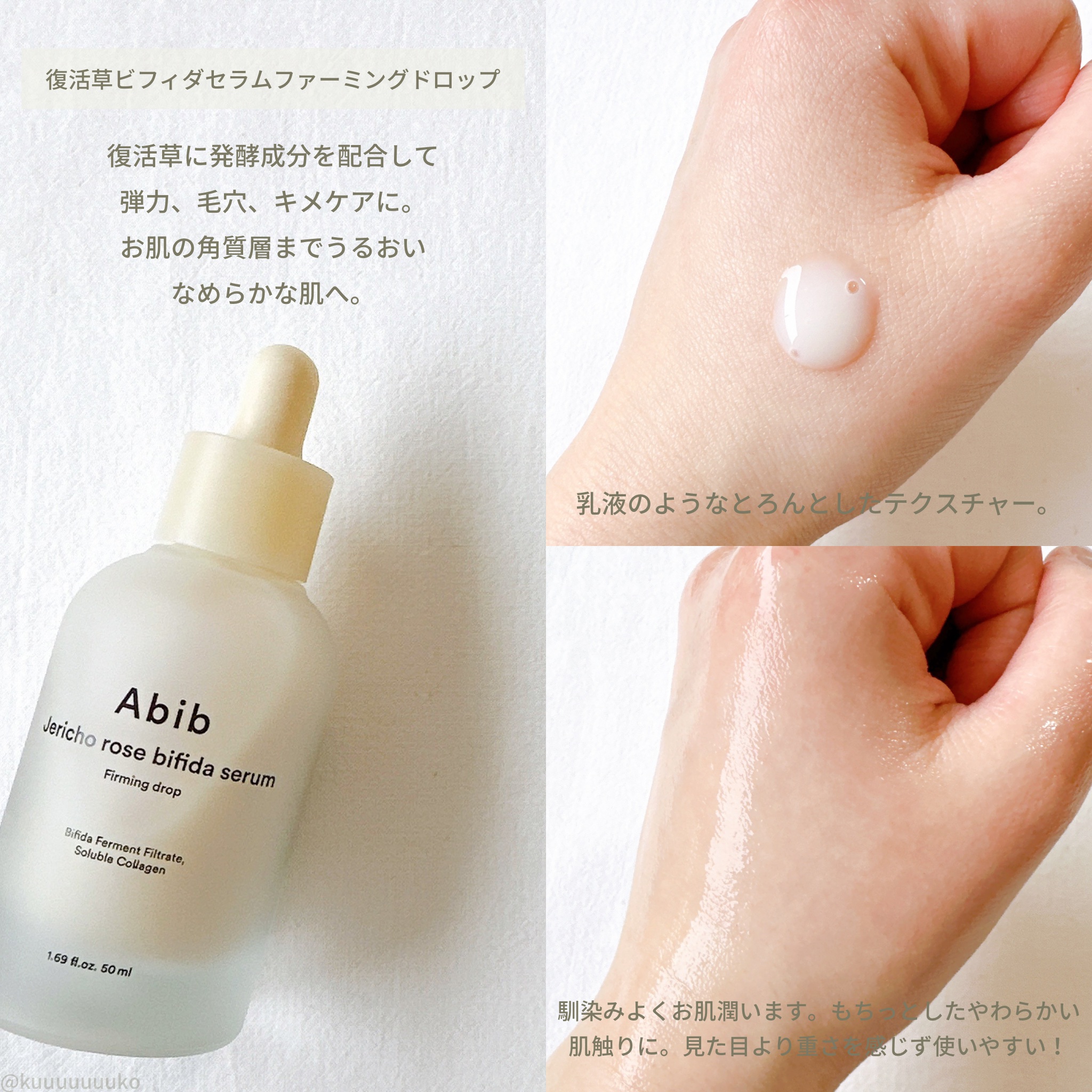 復活草ビフィダセラムファーミングドロップ/Abib /美容液を使ったクチコミ（3枚目）