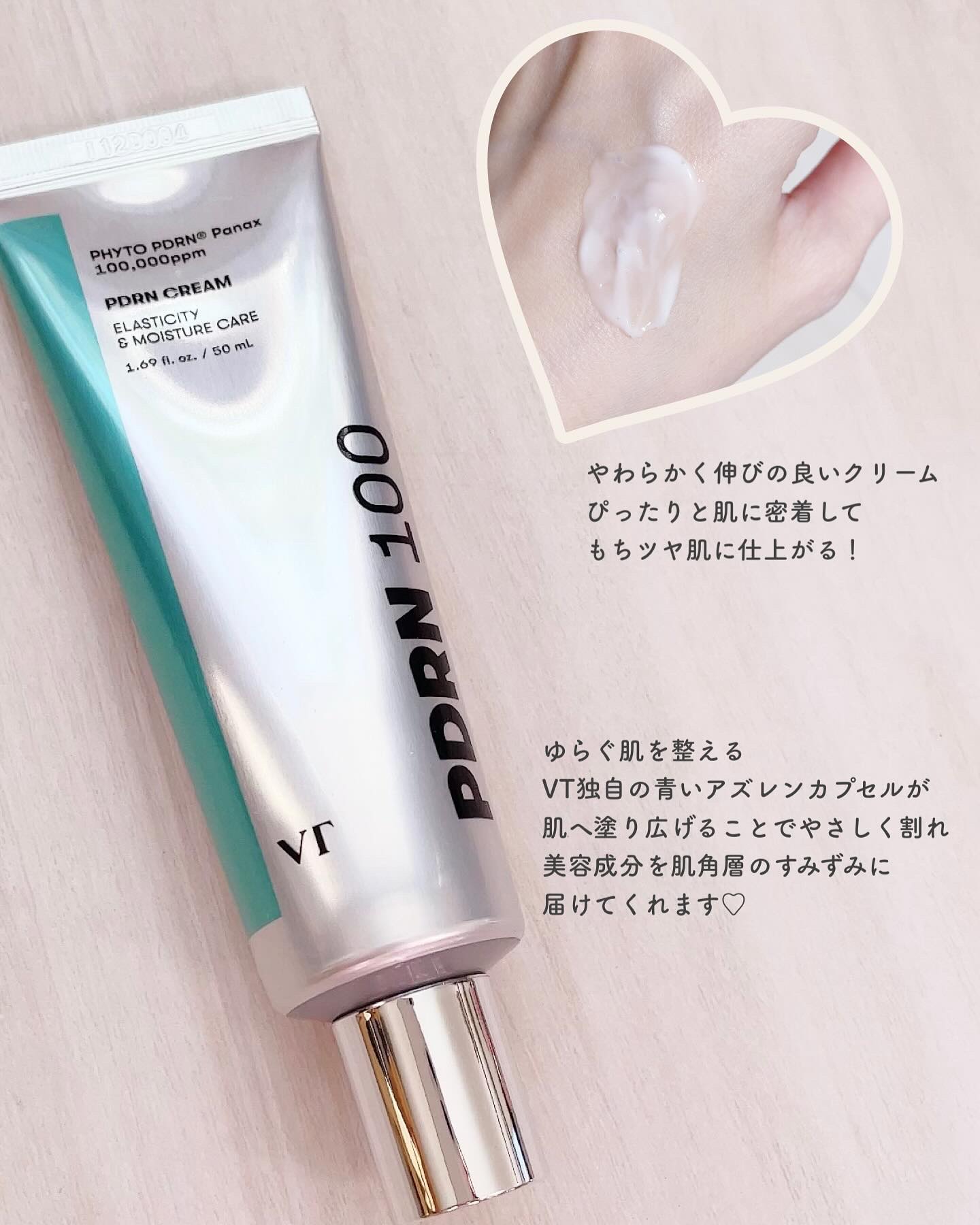 PDRNクリーム100/VT/フェイスクリームを使ったクチコミ（2枚目）