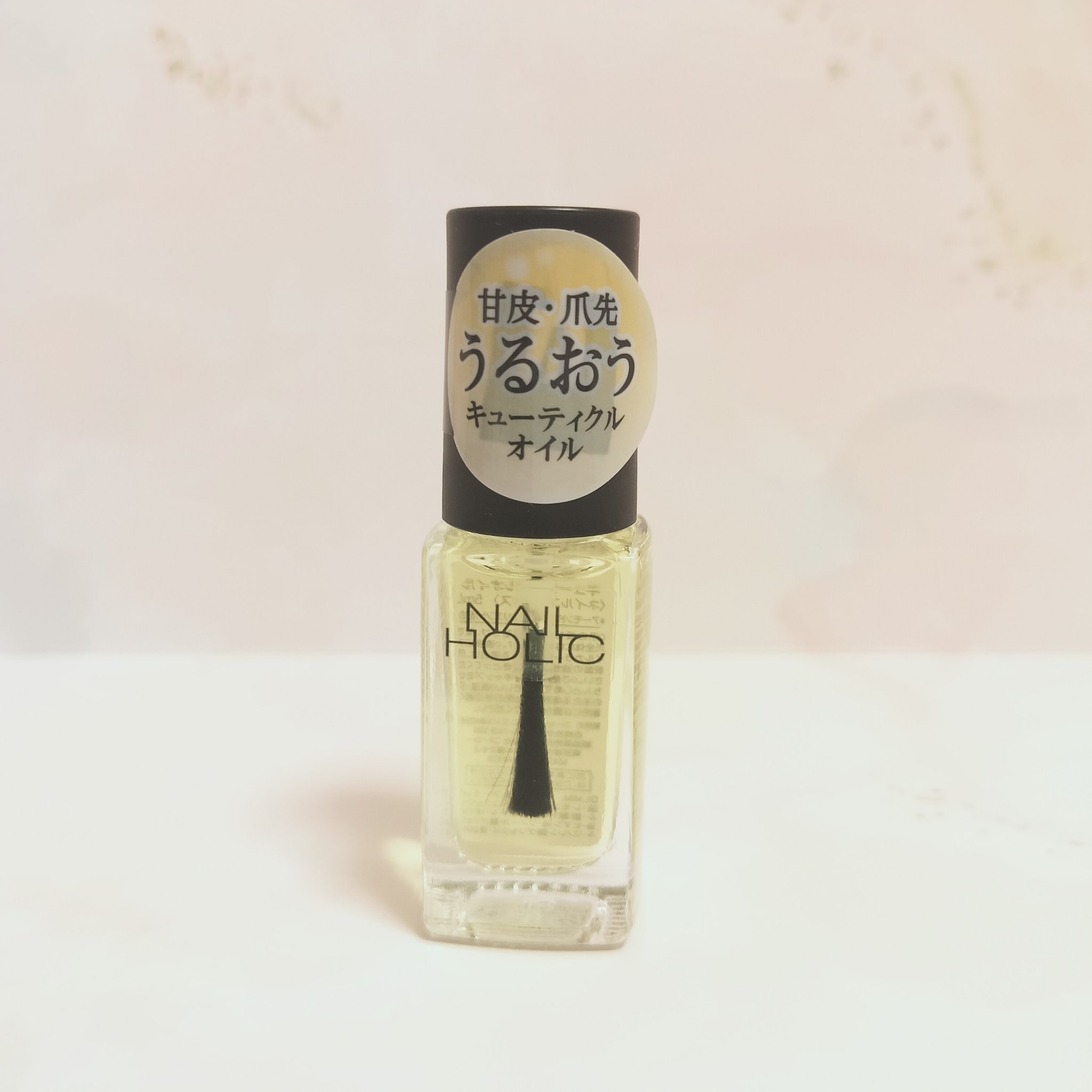 キューティクルオイル/ネイルホリック/ネイルオイル・トリートメントを使ったクチコミ（1枚目）
