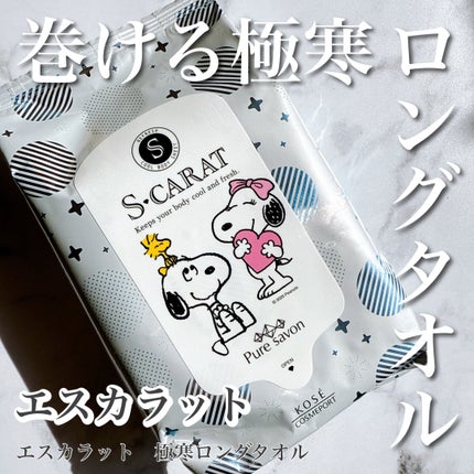 エスカラット 極寒ロングタオル/エスカラット/ボディシートを使ったクチコミ(1枚目)