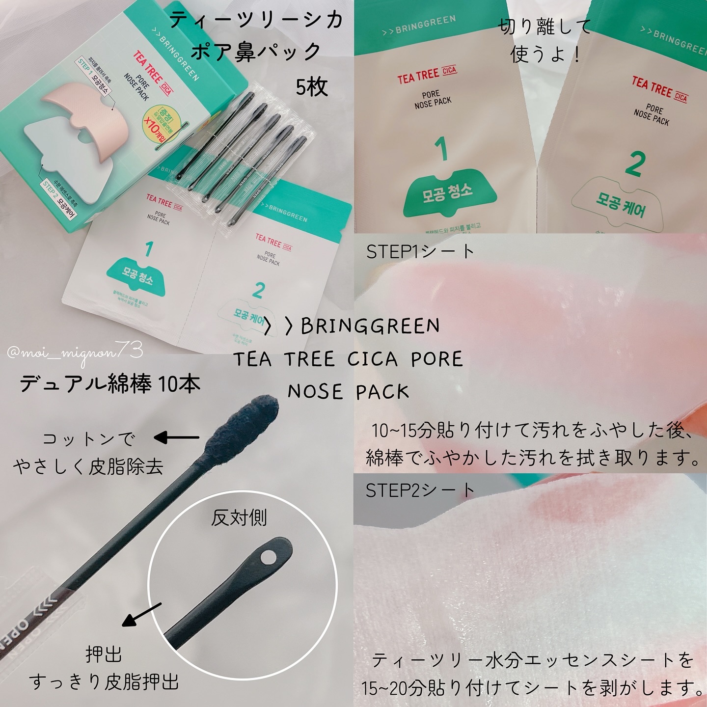 ティーツリーシカスージングトナー/BRING GREEN/化粧水を使ったクチコミ（3枚目）