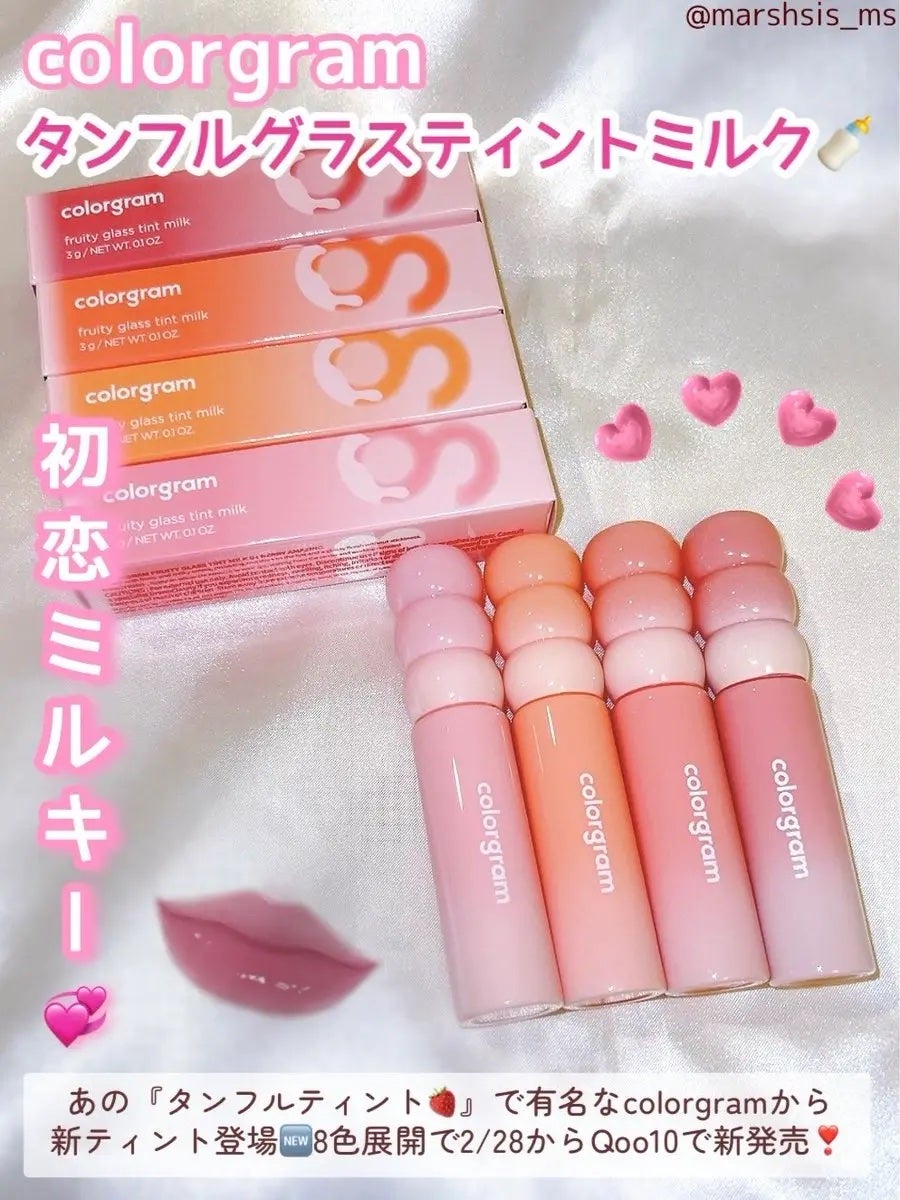 タンフルグラスティント/Colorgram/リップティントを使ったクチコミ(1枚目)