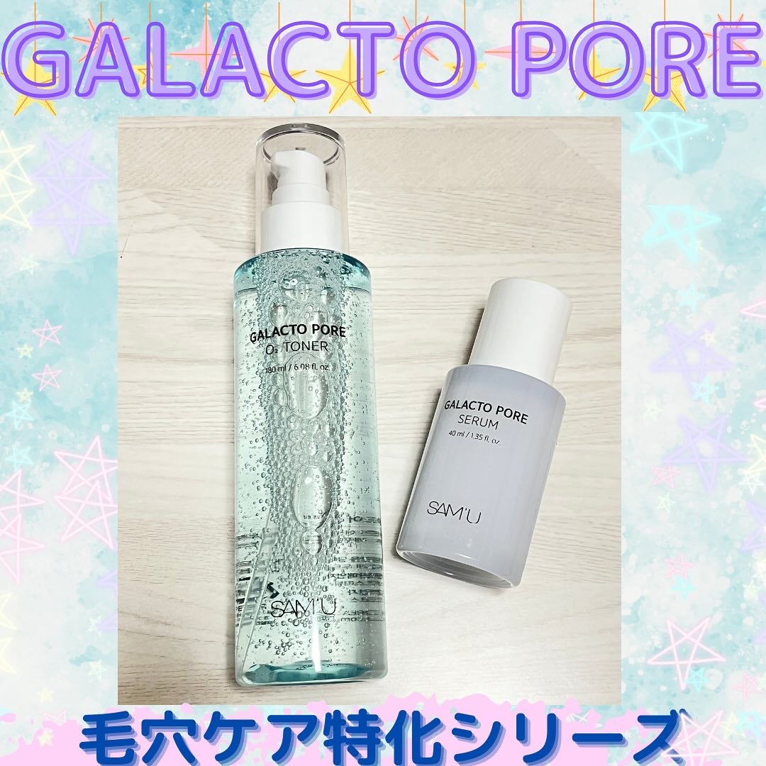 サミュ ガラクトポア セラム/SAM'U/美容液を使ったクチコミ(2枚目)