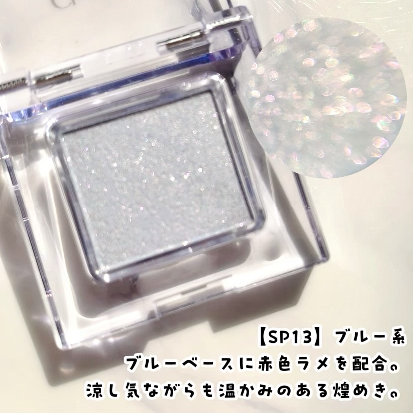 マルチカラーバリエーション スパークル/チャコット・コスメティクス/単色アイシャドウを使ったクチコミ（2枚目）