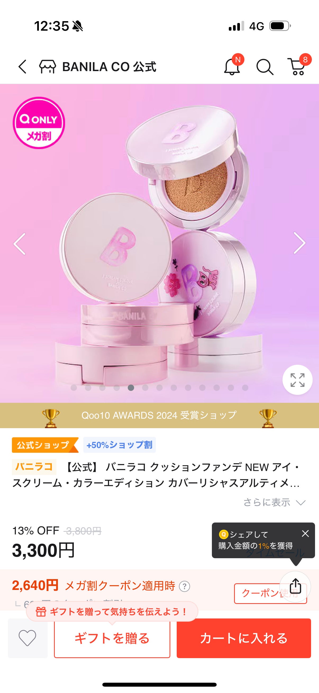 カバーリシャス アルティメット ホワイトクッション/BANILA CO/クッションファンデーションを使ったクチコミ(5枚目)