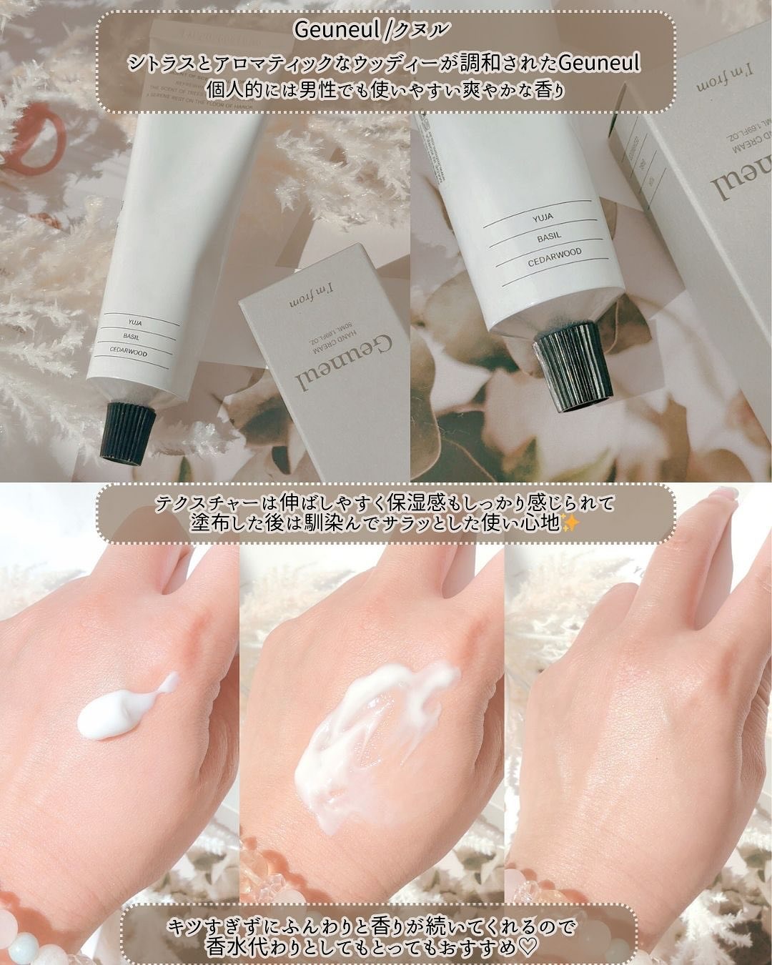 ハンドクリーム/I'm from/ハンドクリームを使ったクチコミ（3枚目）