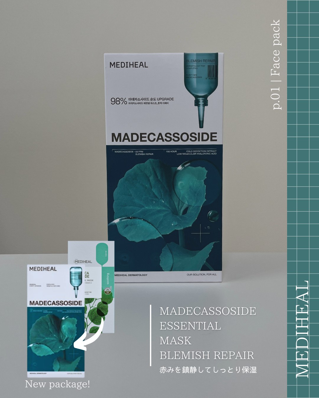 マデカッソシド エッセンシャルマスク/MEDIHEAL/シートマスク・パックを使ったクチコミ（1枚目）