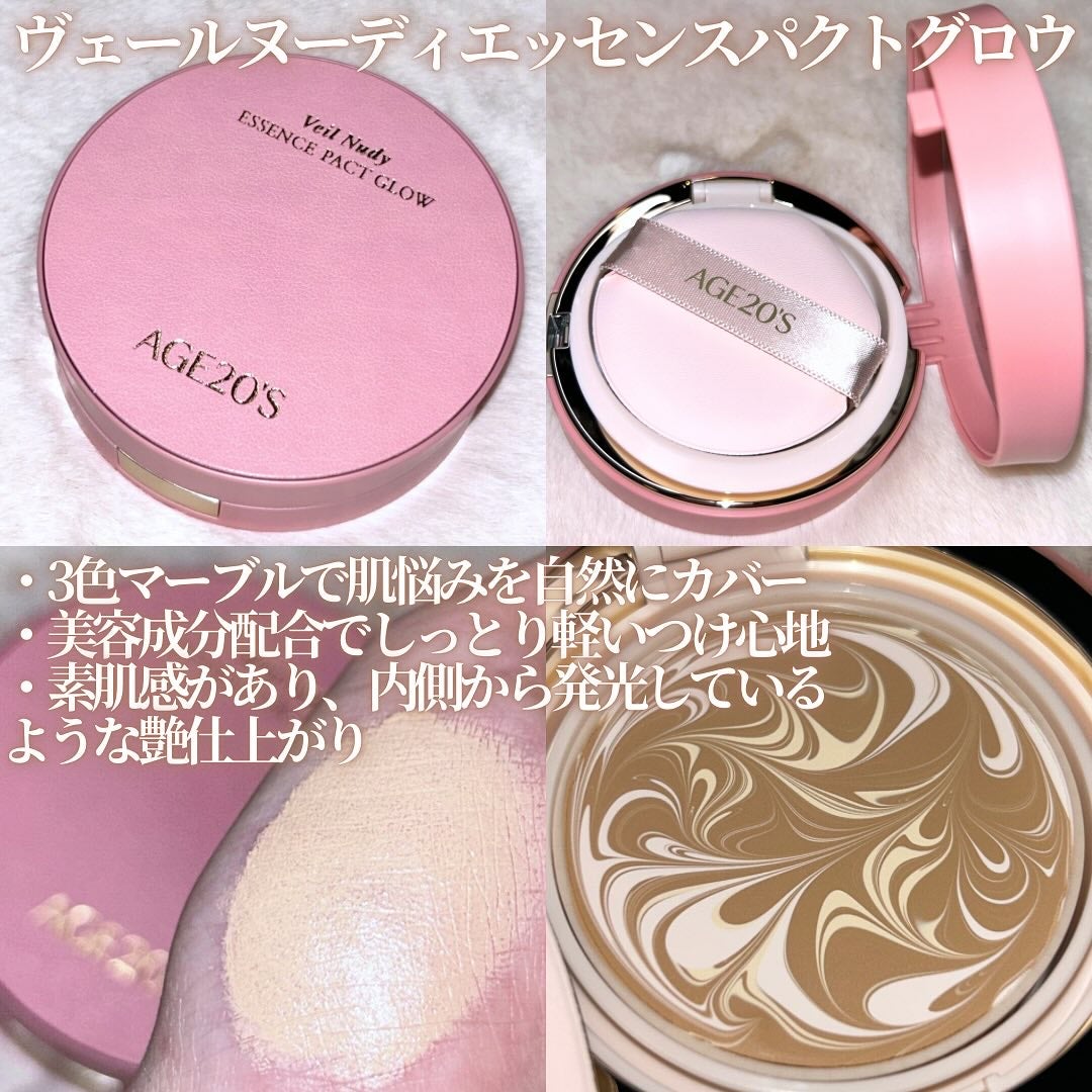 ヴェールヌーディ エッセンスパクトグロウ/AGE20’s/クリーム・エマルジョンファンデーションを使ったクチコミ(2枚目)