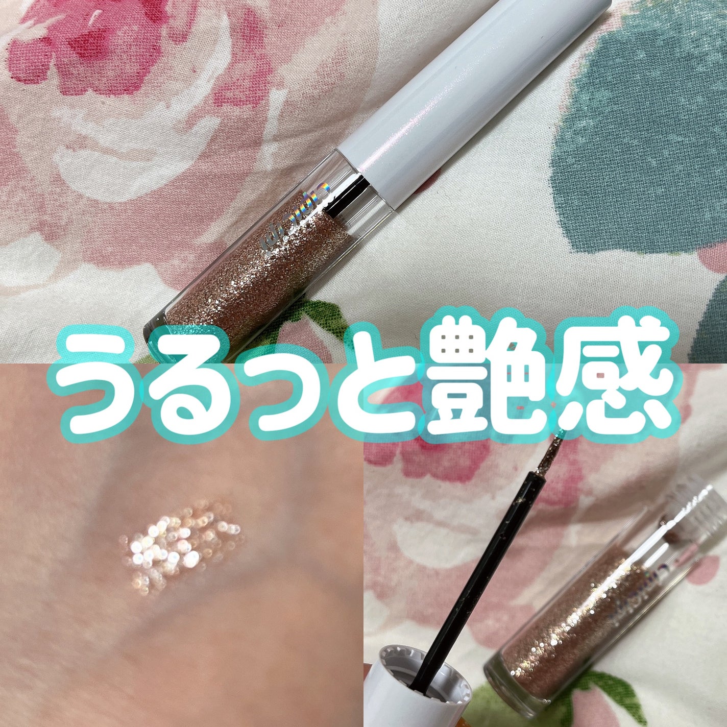 グリッター イルミネーションライナー R/CipiCipi/リキッドアイライナーを使ったクチコミ(1枚目)