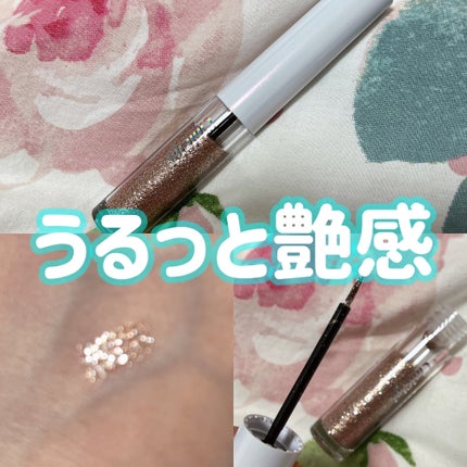 グリッター イルミネーションライナー R/CipiCipi/リキッドアイライナーを使ったクチコミ(1枚目)