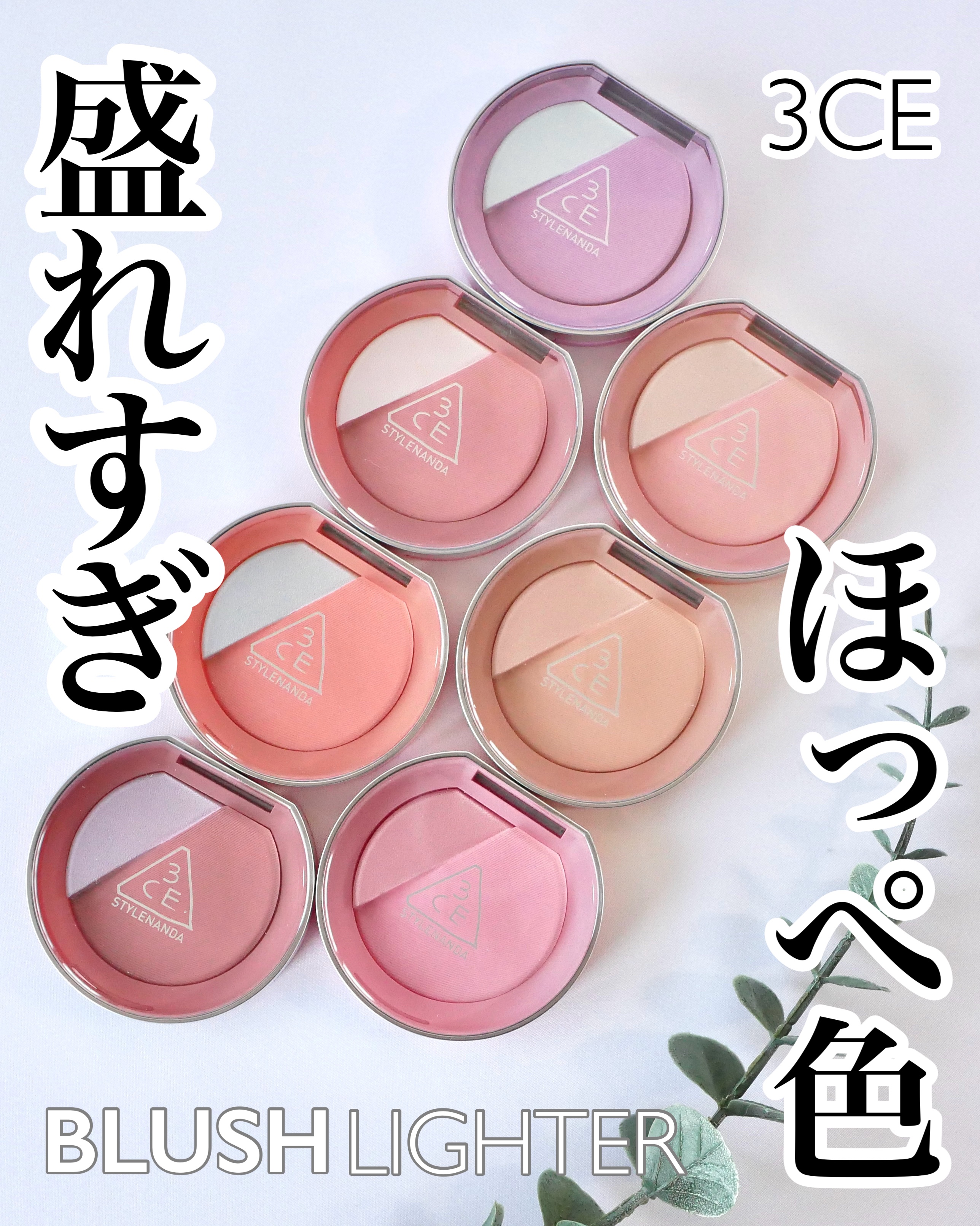 3CE ブラッシュライター/3CE/パウダーチークを使ったクチコミ（1枚目）