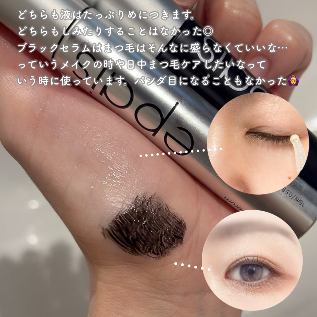 アイラッシュエッセンシャルセラム/epais/まつげ美容液を使ったクチコミ（3枚目）
