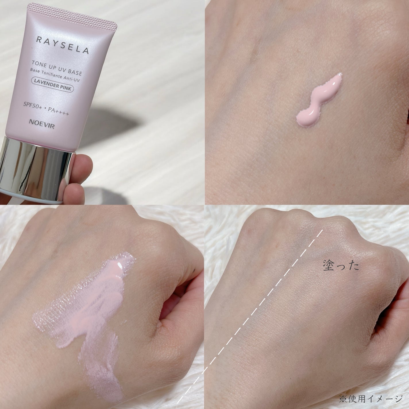 ノエビア レイセラ トーンアップ UVベース ラベンダーピンク/ノエビア/日焼け止め・UVケアを使ったクチコミ(3枚目)