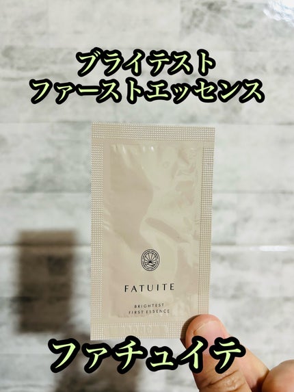 試してみた】ブライテストファーストエッセンス FATUITEの効果 試してみた】ブライテストファーストエッセンス FATUITEの効果