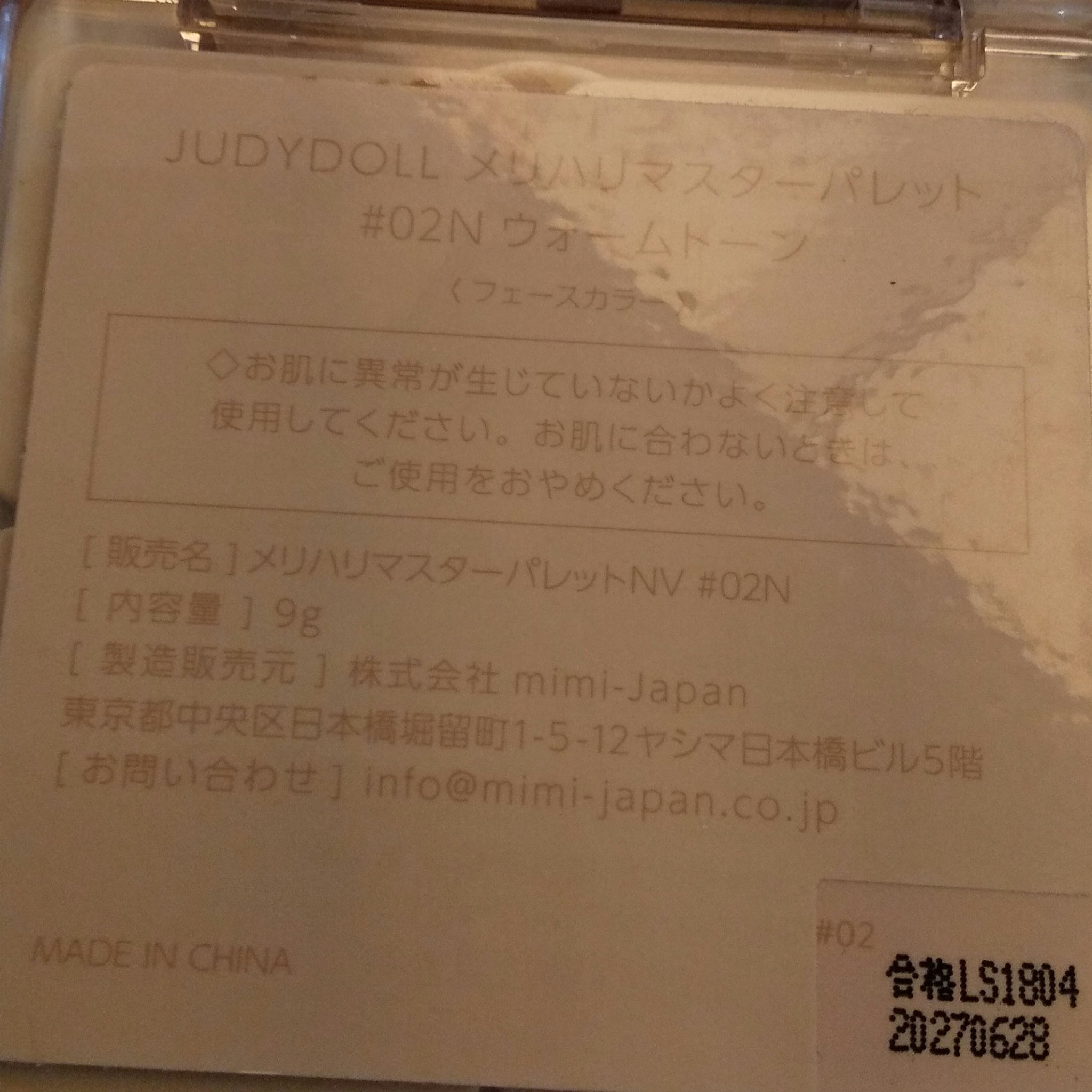 JUDYDOLL メリハリマスターパレット/JUDYDOLL/パウダーハイライトを使ったクチコミ（3枚目）