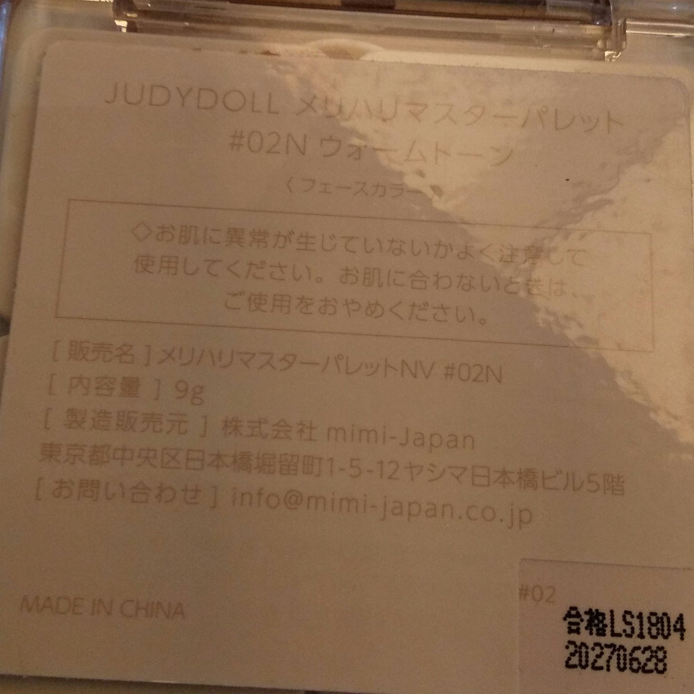 JUDYDOLL メリハリマスターパレット/JUDYDOLL/パウダーハイライトを使ったクチコミ(3枚目)