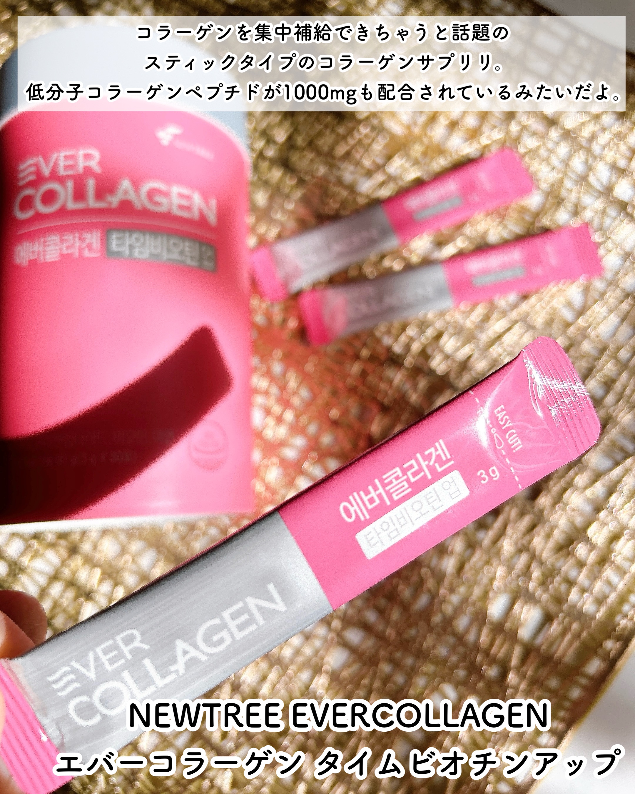 タイムビオチン コラーゲン サプリメント/EVER COLLAGEN/美容サプリメントを使ったクチコミ（2枚目）
