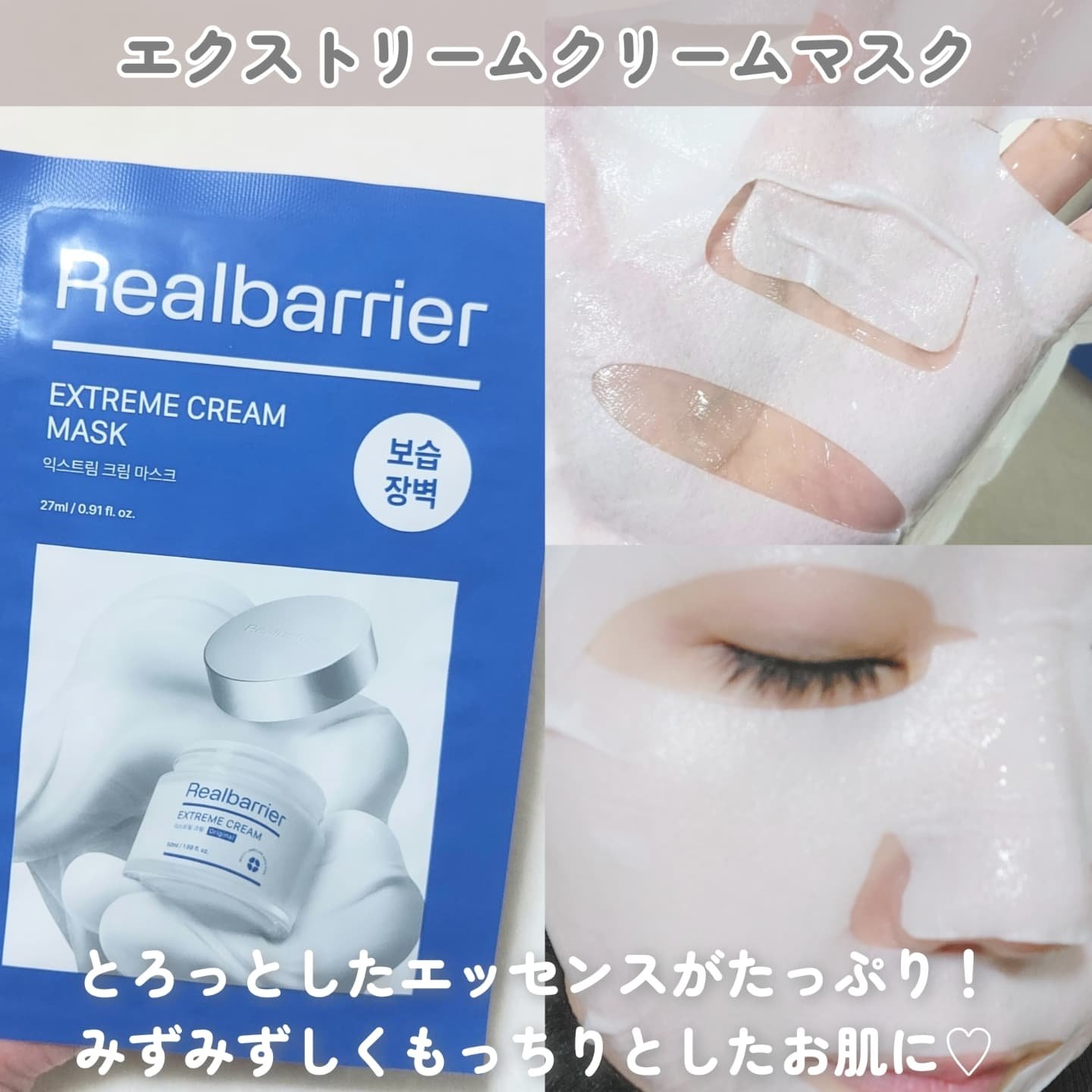 リアルバリア エクストリームクリームマスク/Real Barrier/シートマスク・パックを使ったクチコミ（2枚目）