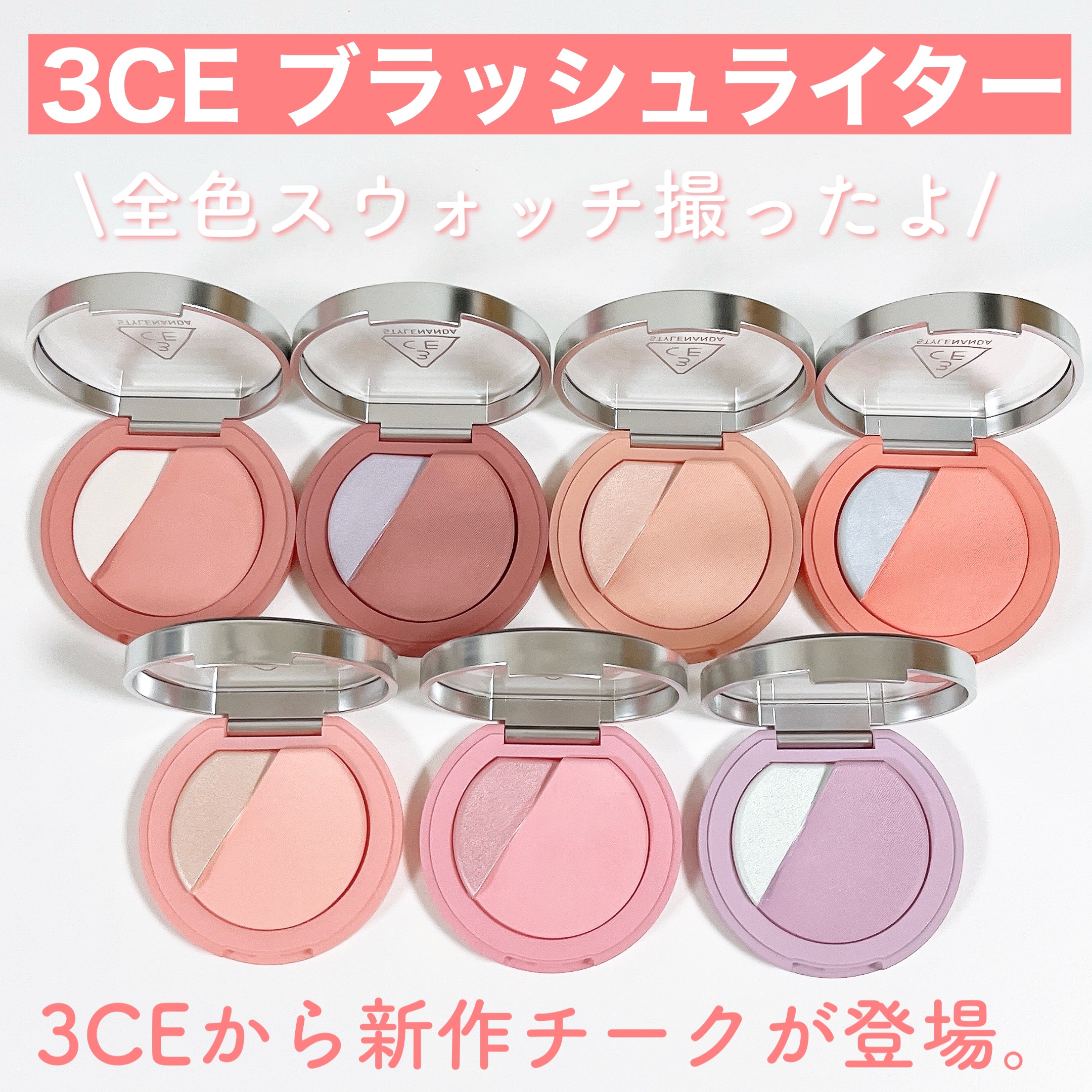 3CE ブラッシュライター/3CE/パウダーチークを使ったクチコミ（2枚目）