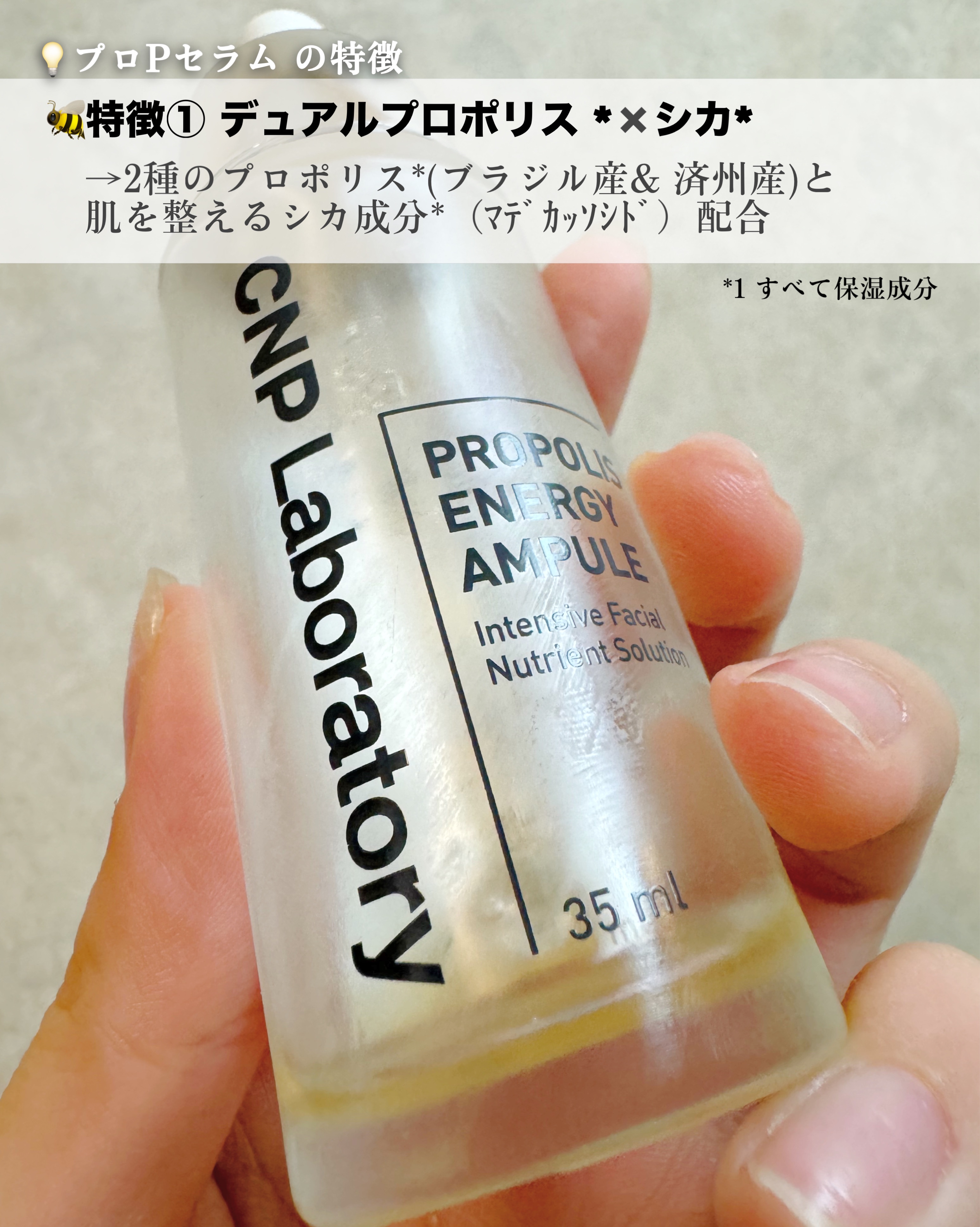 プロポリス エネルギーアンプル/CNP Laboratory/美容液を使ったクチコミ（3枚目）