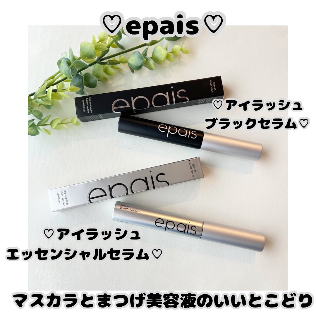 アイラッシュエッセンシャルセラム/epais/まつげ美容液を使ったクチコミ（1枚目）