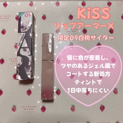 リップアーマーⅩ/KiSS/口紅を使ったクチコミ(1枚目)