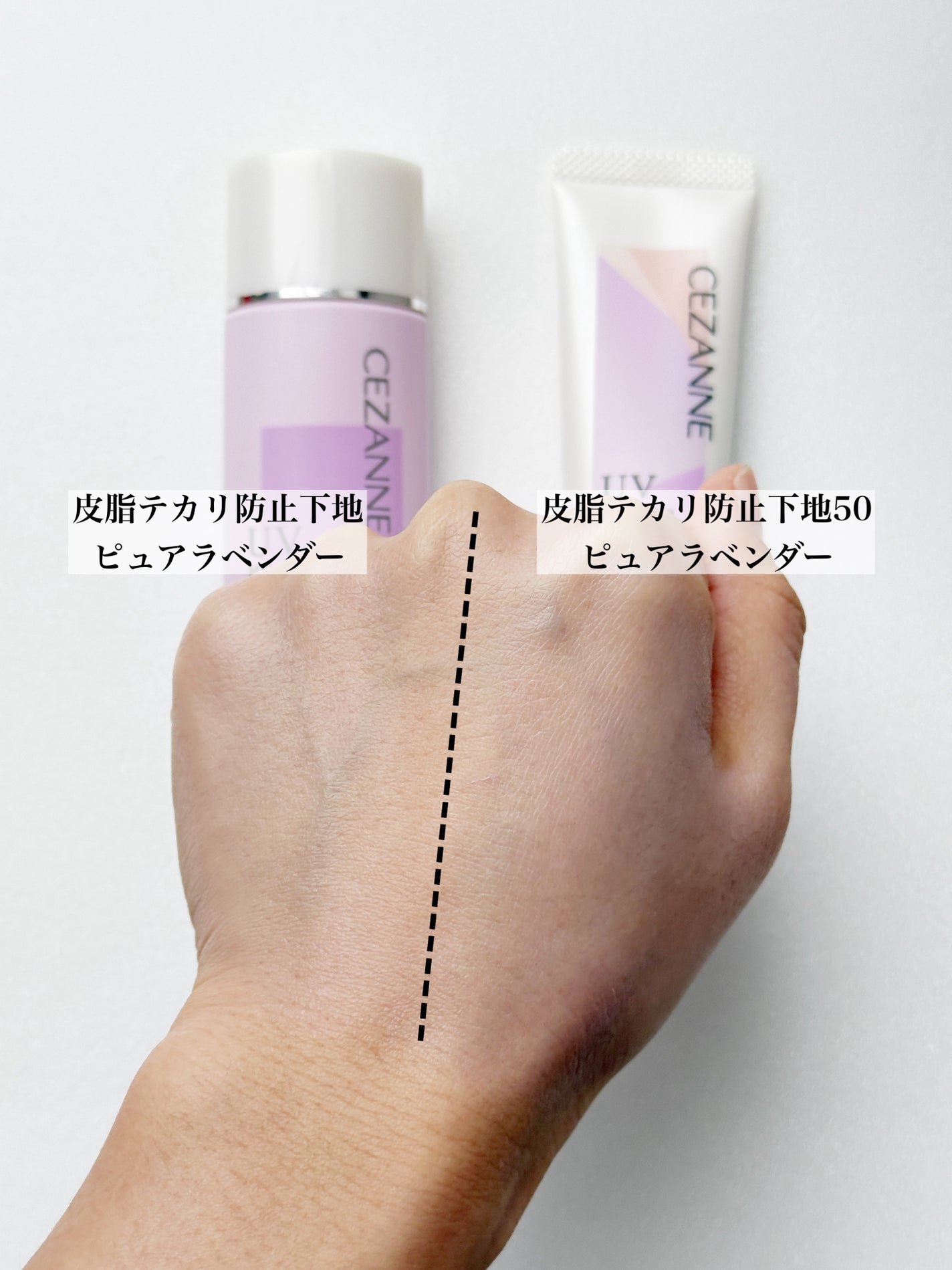 皮脂テカリ防止下地50/CEZANNE/化粧下地を使ったクチコミ(10枚目)