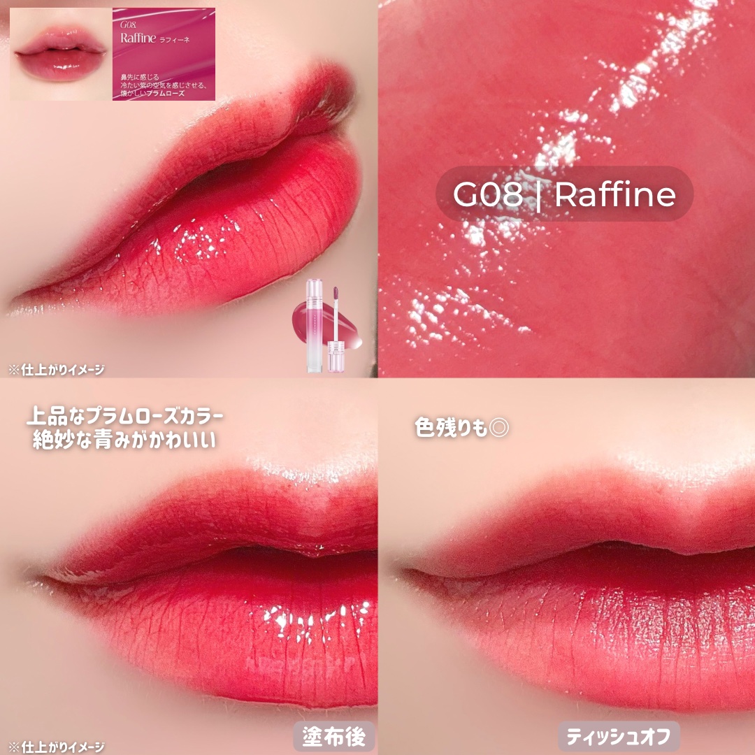 オールライトムードグローティント/フォレンコス/リップティントを使ったクチコミ（3枚目）