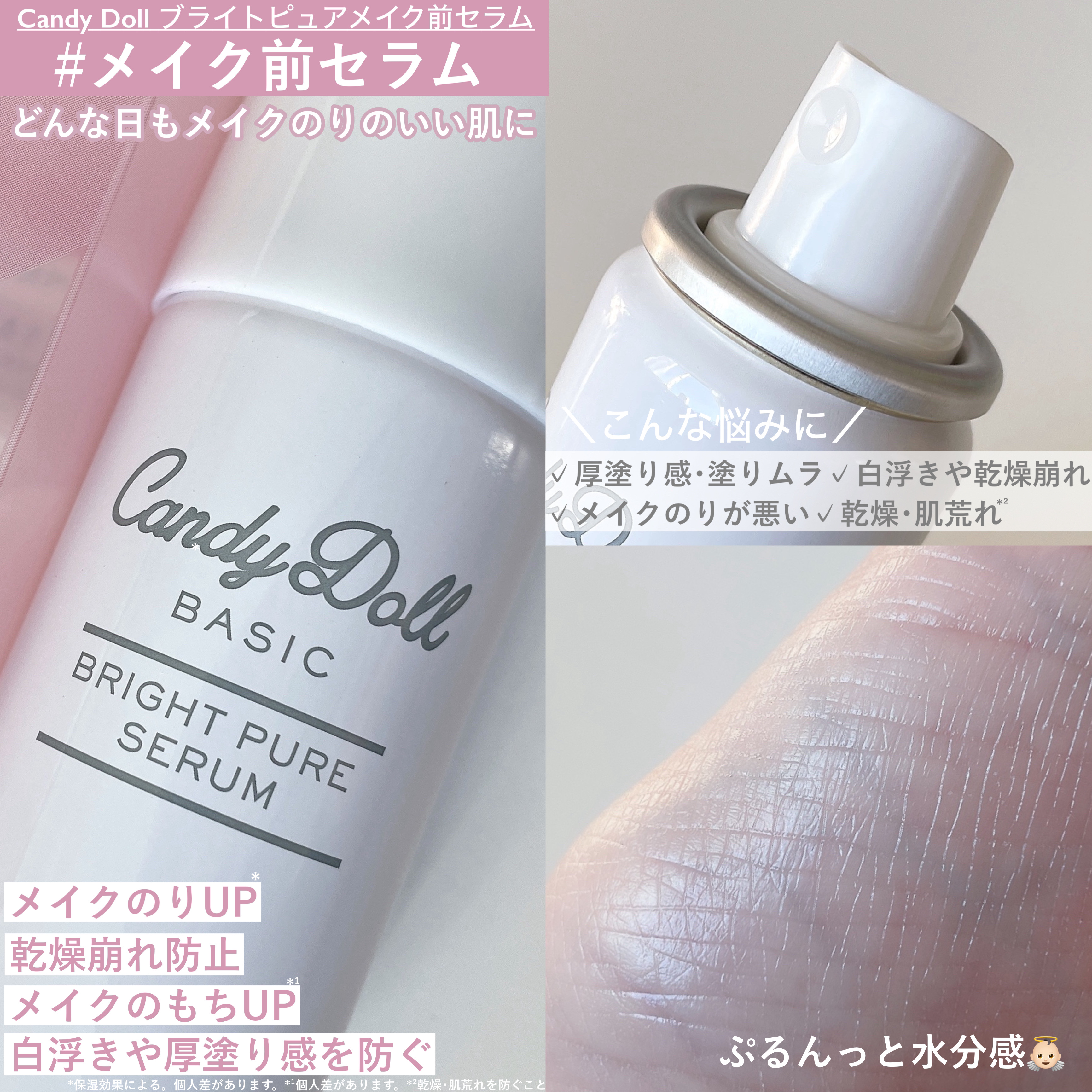 トーンアップUVベース/CandyDoll/化粧下地を使ったクチコミ（3枚目）