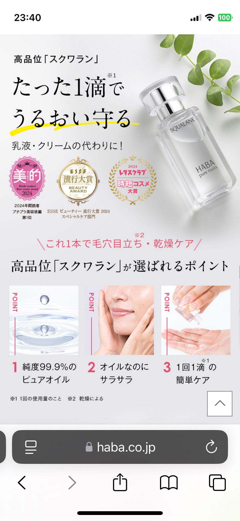 を使ったクチコミ（2枚目）