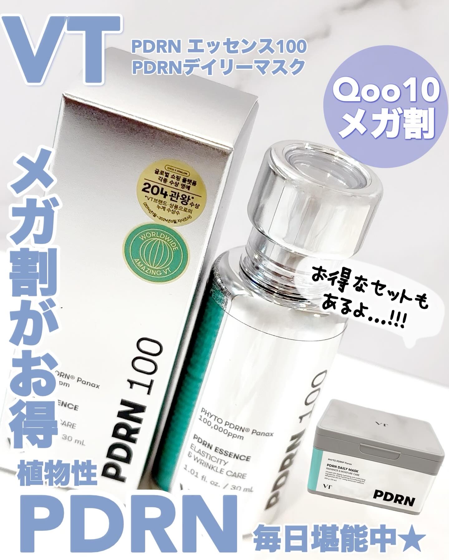 ピーディーアールエヌエッセンス PDRN 100/VT/美容液を使ったクチコミ（1枚目）