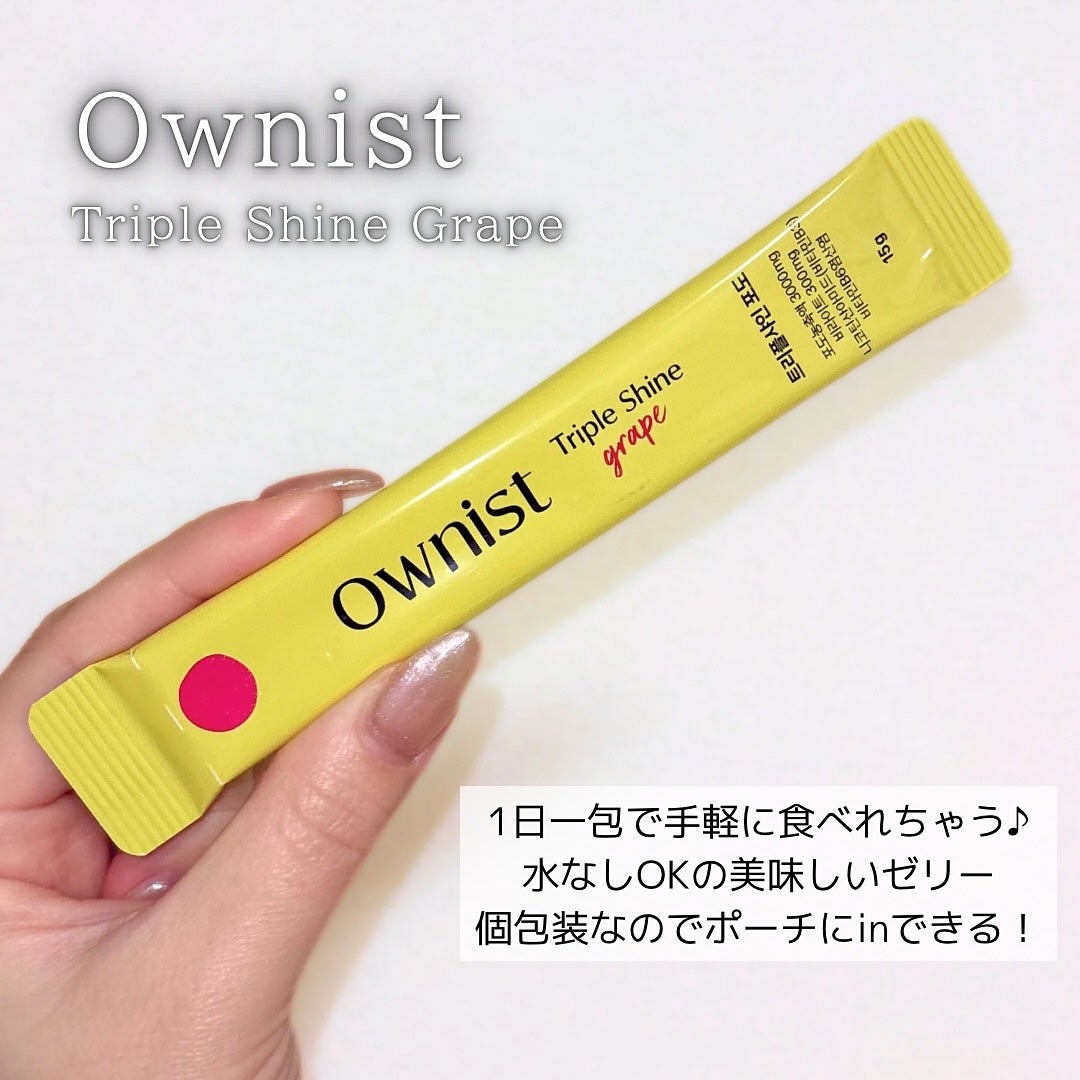 トリプルシャイン グレープ/Ownist/美容サプリメントを使ったクチコミ(2枚目)