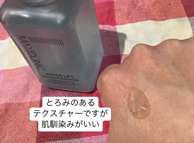 コラーゲンインセンティブアンプル/MAXCLINIC/美容液を使ったクチコミ(8枚目)