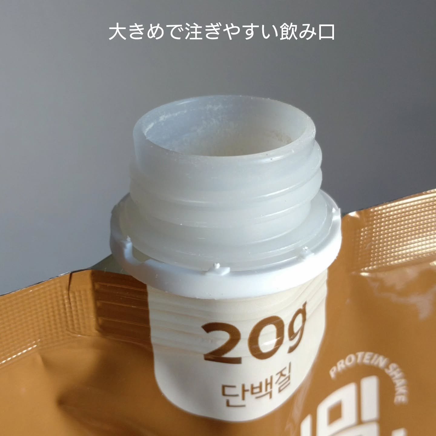 FLIMEAL プロテインシェイク/FLIMEAL/その他プロテインを使ったクチコミ（3枚目）