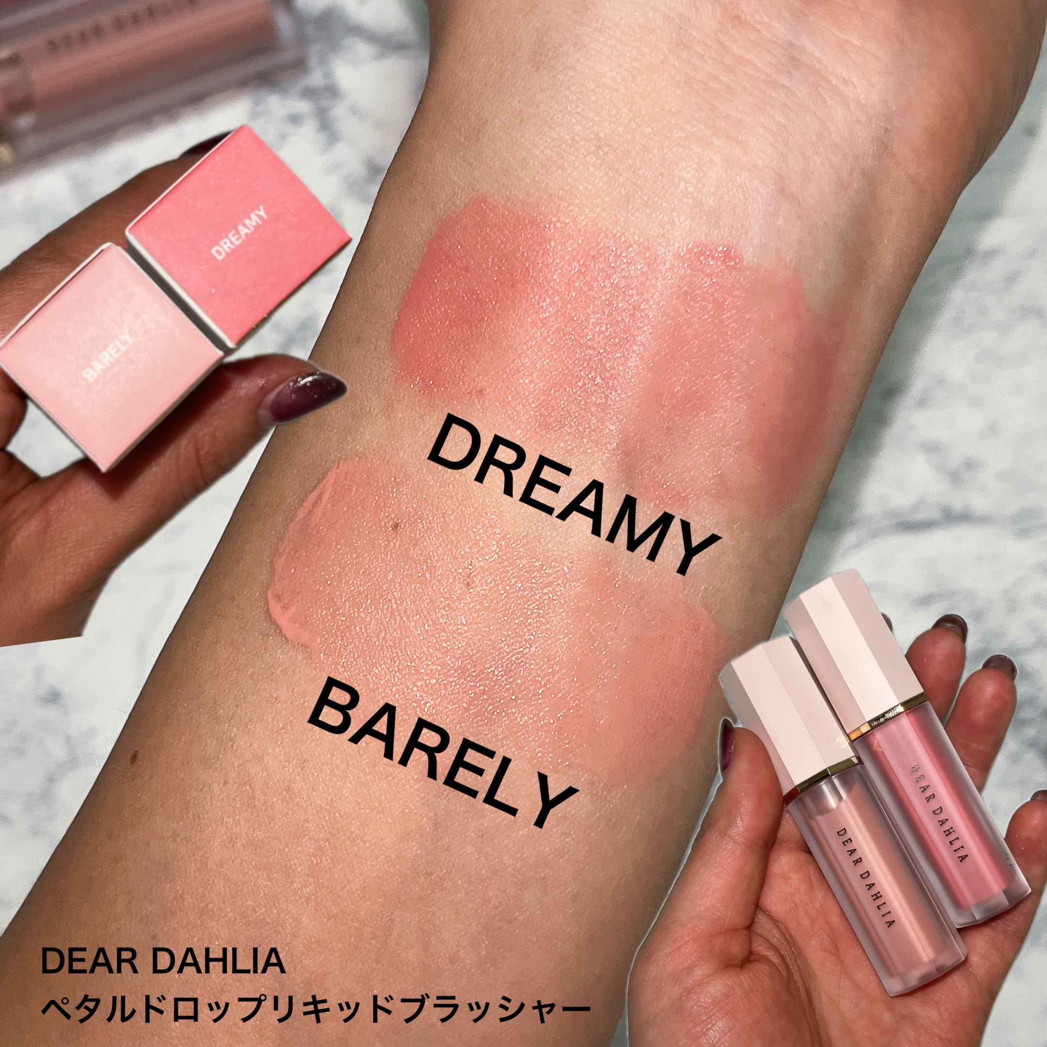 ペタルドロップリキッドブラッシャー/DEAR DAHLIA/リキッドチークを使ったクチコミ（3枚目）