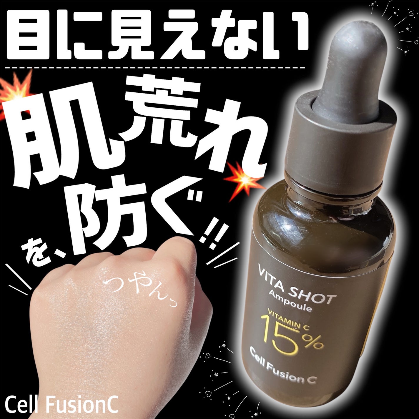 なるげっちゅ on LIPS 「目に見えない肌荒れを防ぐ🍋!!-----CellfusionC..」(1枚目)